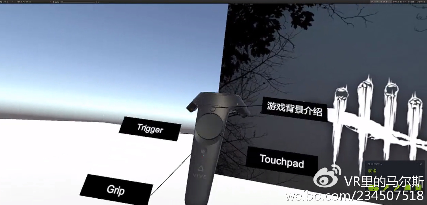 VR設備開發(fā)的那點事----Vive中UI交互（三）