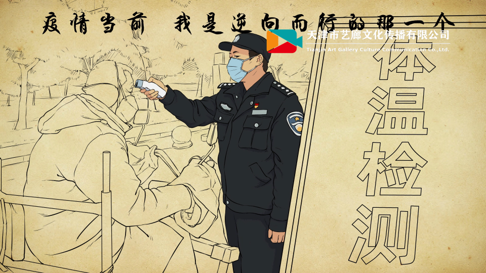 人民警察公益宣傳動(dòng)畫(huà)如何制作