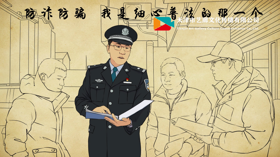 人民警察公益宣傳動(dòng)畫(huà)如何制作