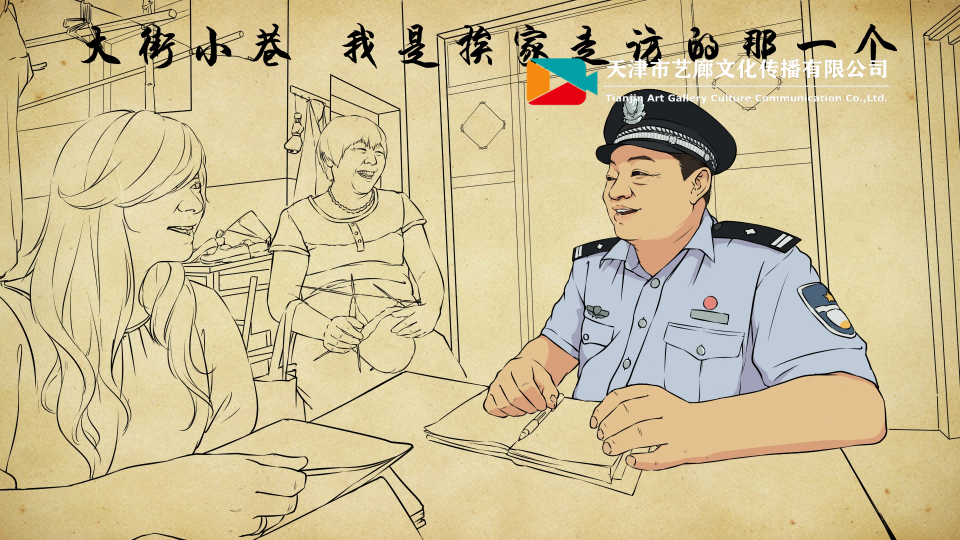 人民警察公益宣傳動(dòng)畫(huà)如何制作