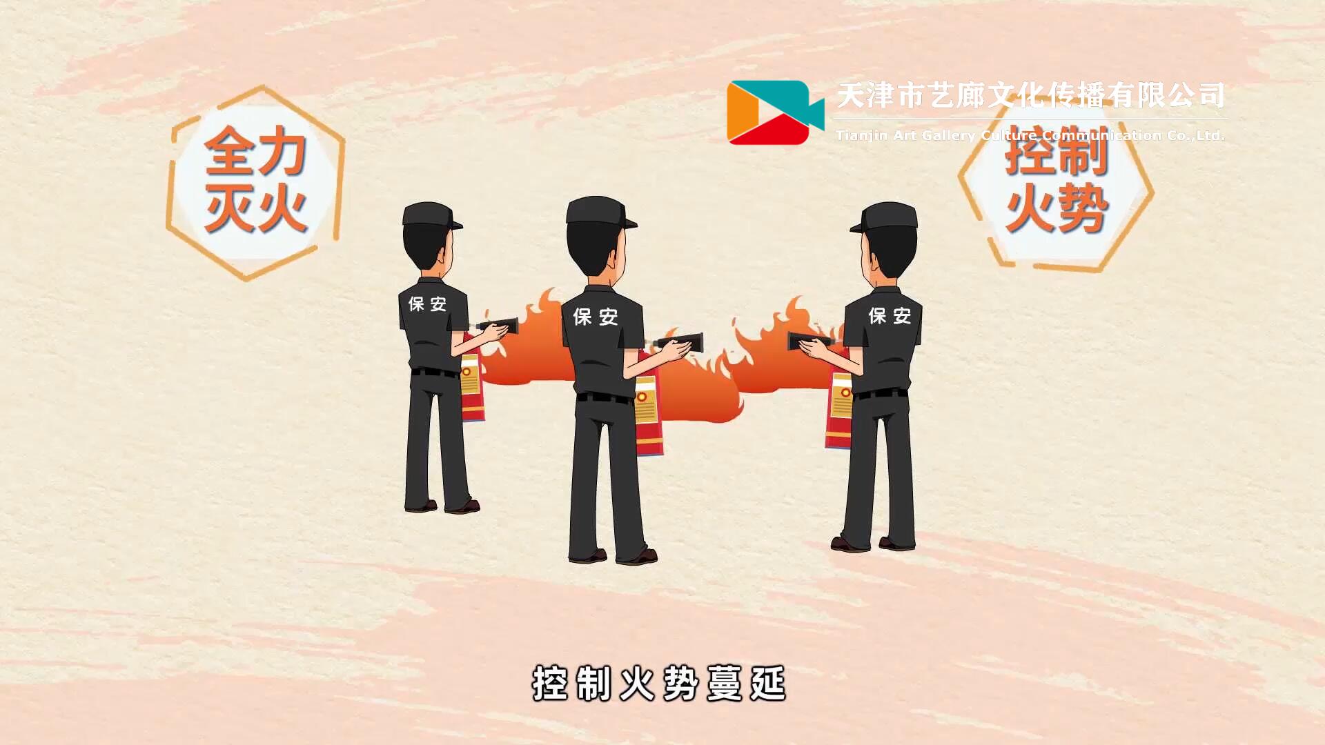 消防安全設(shè)施檢查mg動(dòng)畫(huà)如何制作